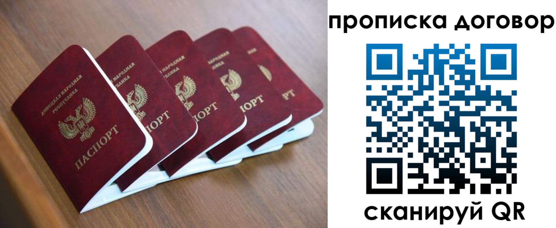 временная регистрация гарантия в Новозыбкове