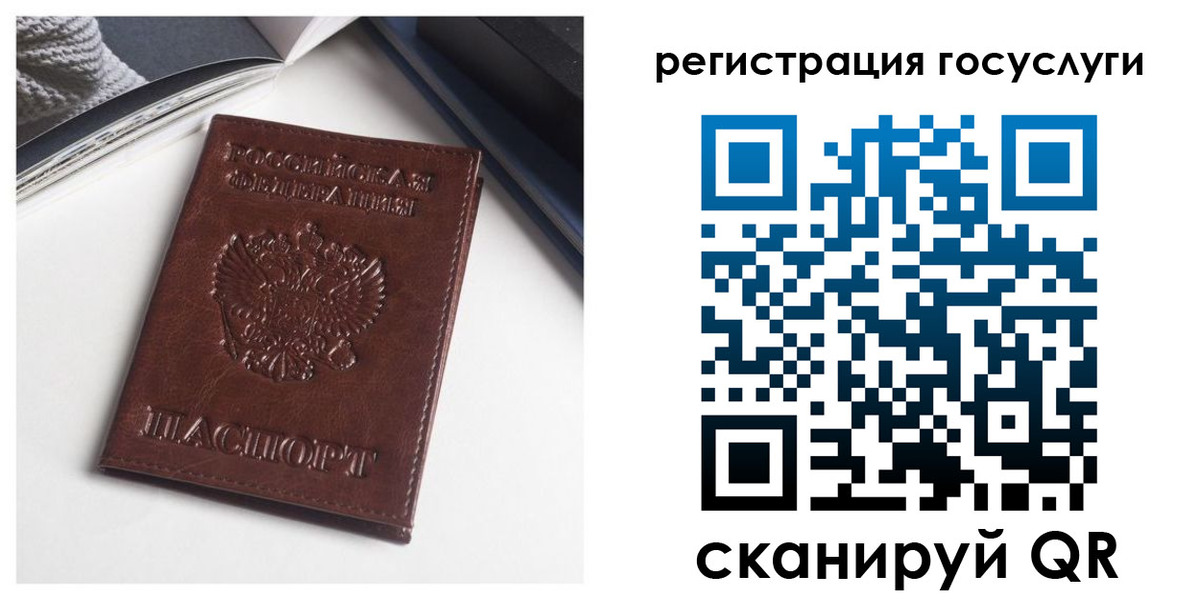 временная регистрация для всех в Новозыбкове