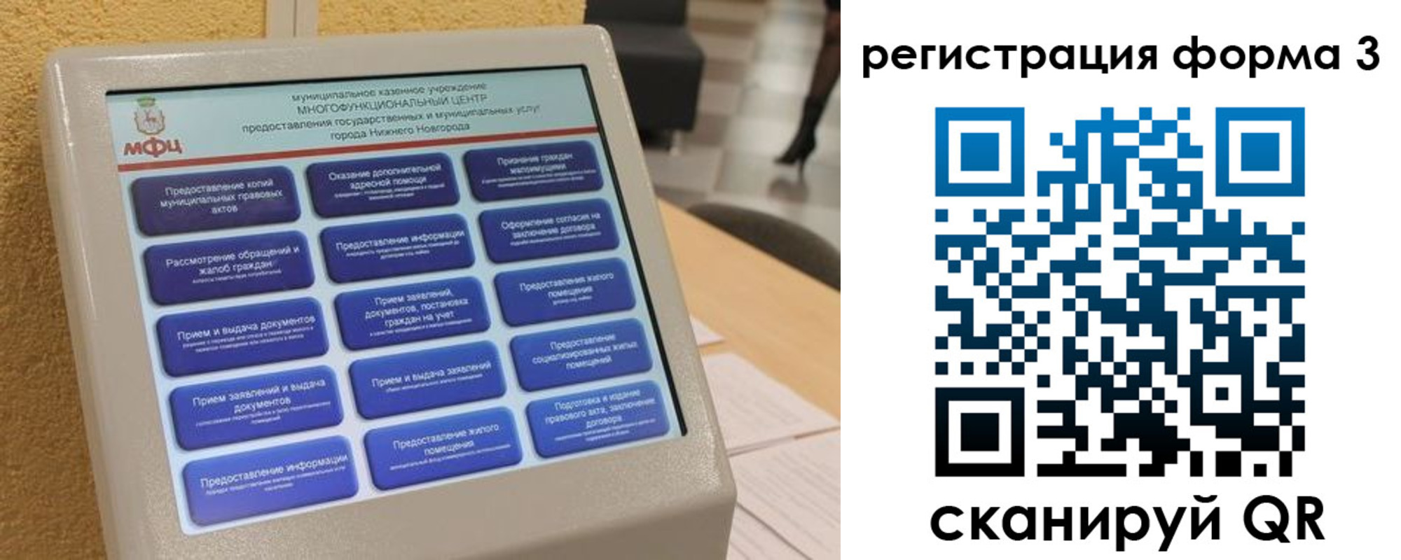 прописка поиск в Новозыбкове