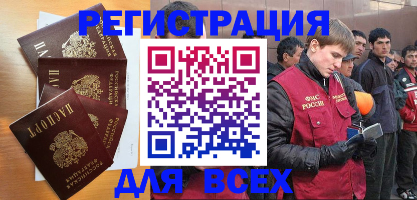 прописка регистрация в Новозыбкове