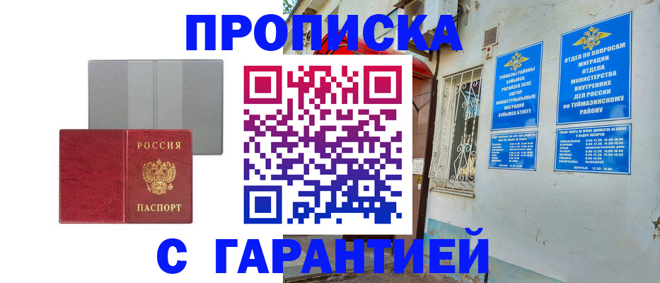 регистрация для дет. сада в Новозыбкове