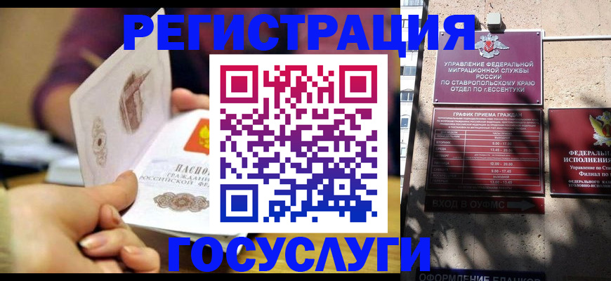 временная регистрация купить в Новозыбкове