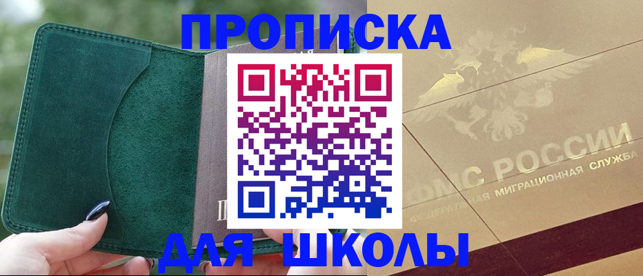 прописка для кредита в Новозыбкове