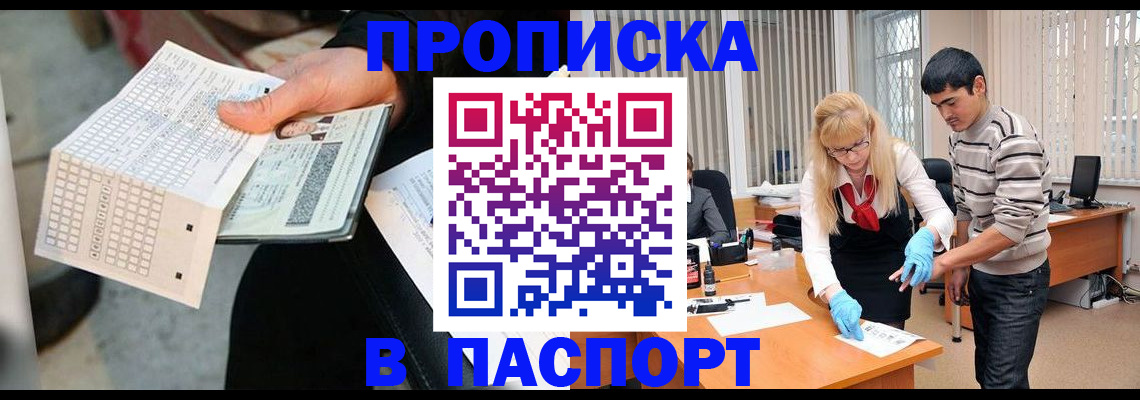 прописка для школы в Новозыбкове